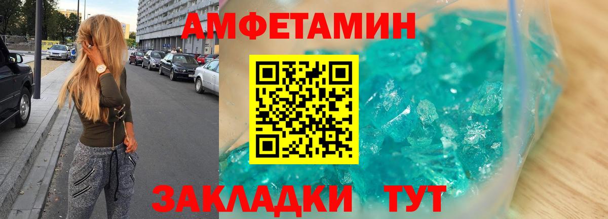 Зеленокумск  АМФЕТАМИН  Вход с VPN  Амфетамин 98%  АМФЕТАМИН 