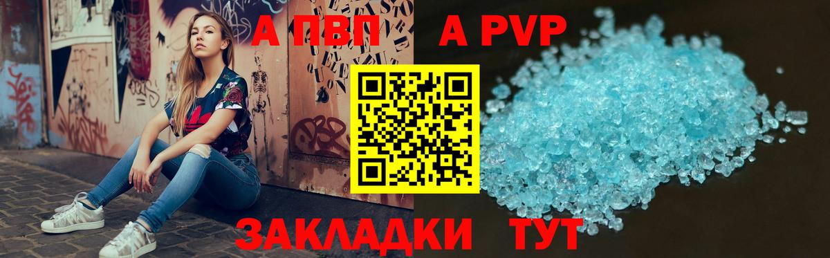 Alfa_PVP Соль Зеленокумск