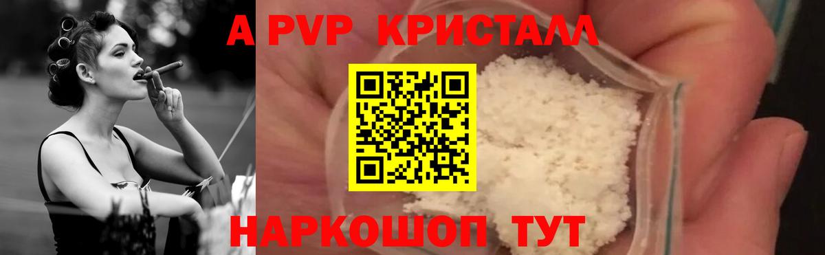 Зеленокумск  A PVP VHQ  закладки  Вход с VPN 