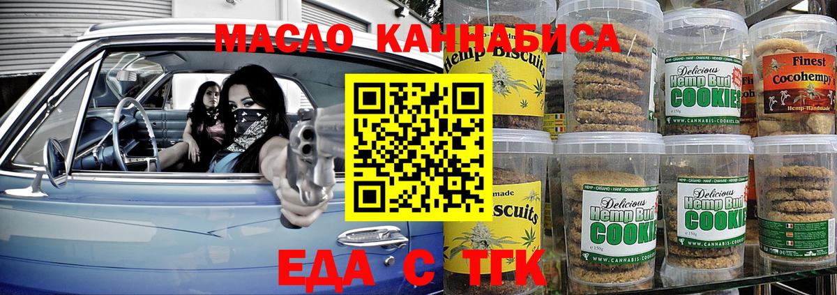 Cannafood конопля Зеленокумск