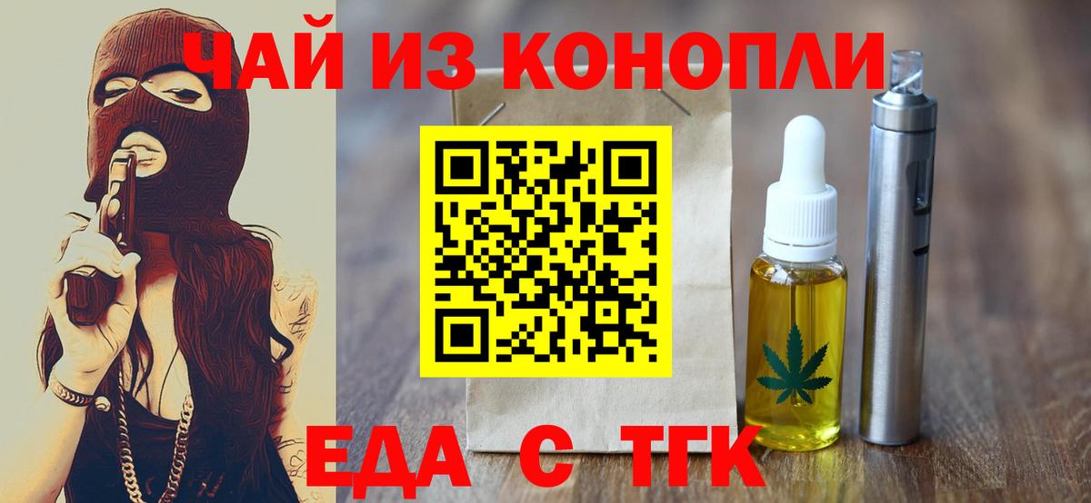 Зеленокумск  Еда ТГК марихуана  Вход с VPN 