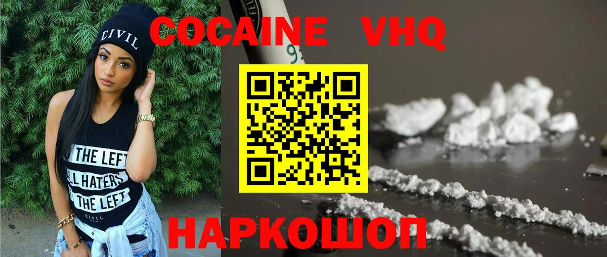 КОКАИН Боливия  Cocaine Columbia  Кокаин  Вход с VPN  Зеленокумск 