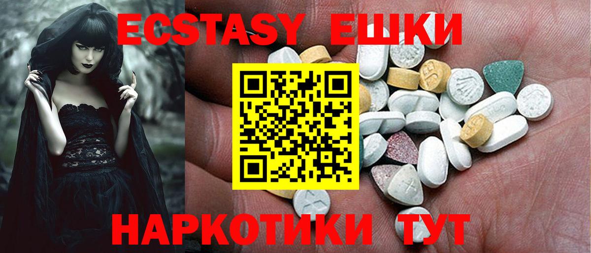 ЭКСТАЗИ диски Зеленокумск