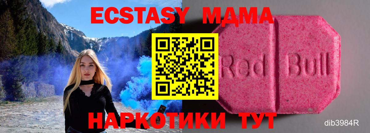 Ecstasy 99%  купить наркоту  Ecstasy диски  Ecstasy  Зеленокумск  Вход с VPN 