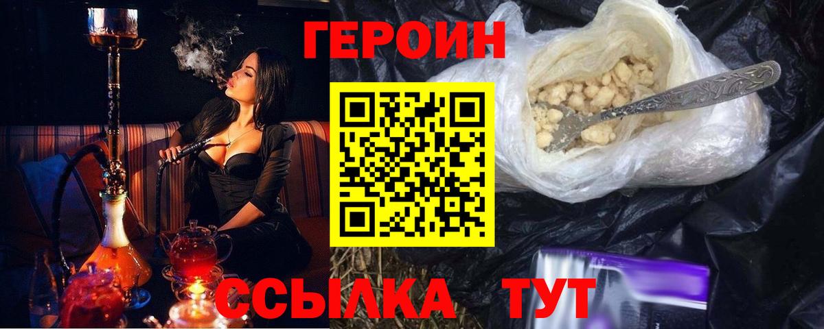 Зеленокумск  ГЕРОИН гречка  Вход с VPN 