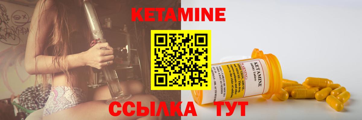 КЕТАМИН ketamine  Кетамин VHQ  Вход с VPN  Зеленокумск 