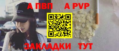 spice Беслан