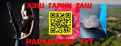 гидра Бийск