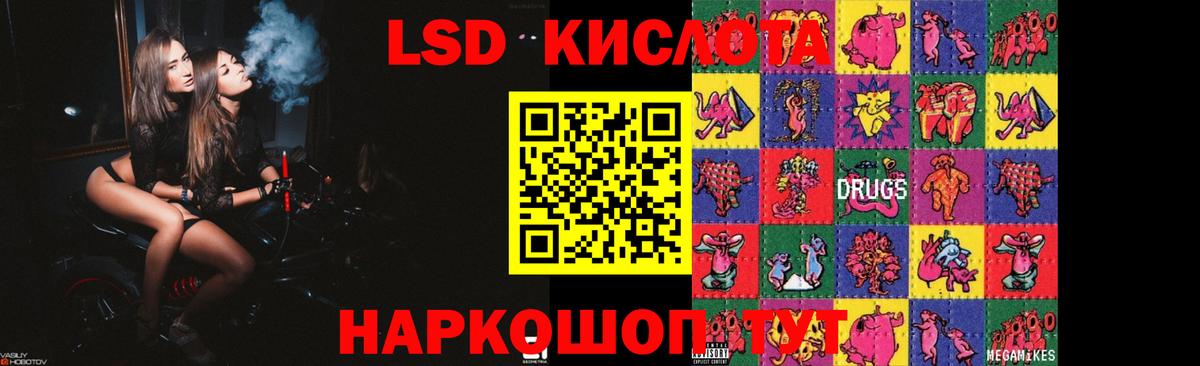 Лсд 25 экстази кислота  ЛСД экстази кислота  Зеленокумск  ЛСД экстази  Вход с VPN 