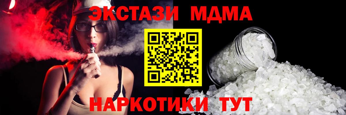 Зеленокумск  MDMA  Вход с VPN  МДМА кристаллы 