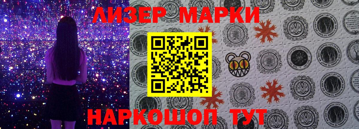 Зеленокумск  Марки 25I-NBOMe  Вход с VPN  Марки NBOMe 1,5мг  Марки NBOMe 1,5мг 