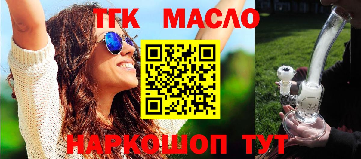 ТГК Wax Зеленокумск