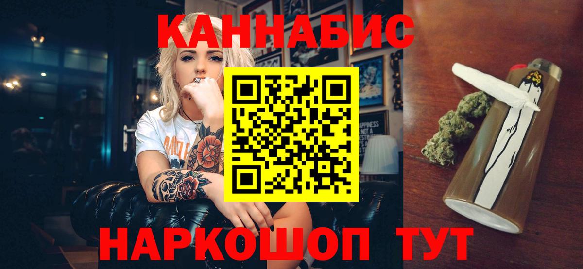 Бошки Шишки Ganja  МАРИХУАНА Ganja  МАРИХУАНА Amnesia  Вход с VPN  Канабис VHQ  Зеленокумск 